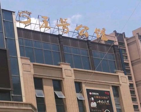 百色五号公馆KTV消费价格